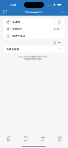 梯子加速器试用android下载效果预览图