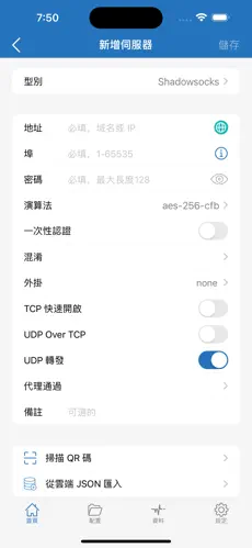 好用的梯子加速器免费android下载效果预览图