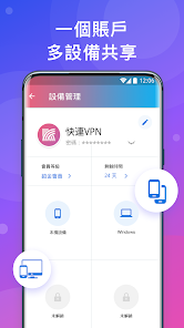 快连vp破解版 7.1.9免费版android下载效果预览图