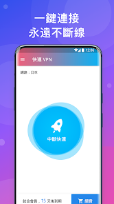 快连vp破解版 7.1.9免费版android下载效果预览图