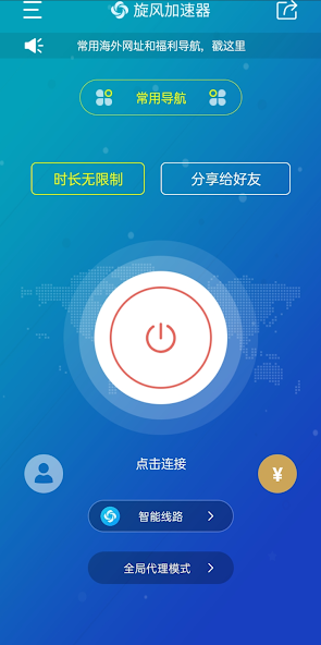 旋风加速期下载android下载效果预览图